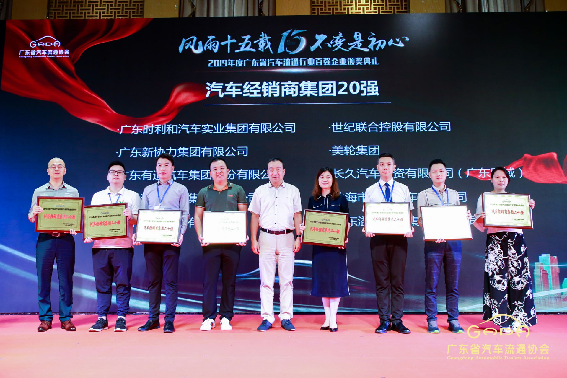喜报丨乐动·网站注册-乐动online(中国)“包揽”省汽车流通行业颁奖礼53项大奖(图3)