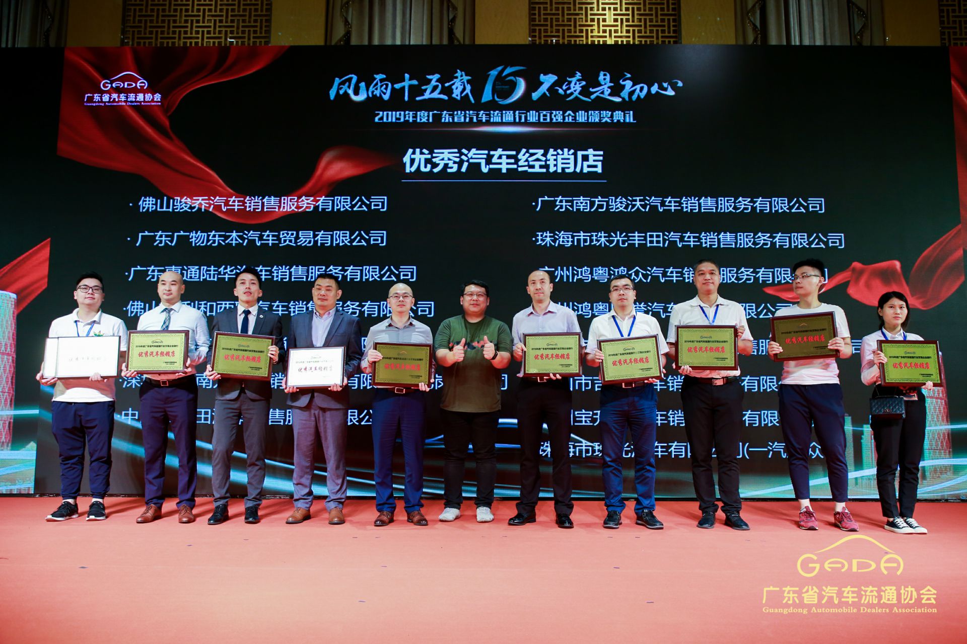 喜报丨乐动·网站注册-乐动online(中国)“包揽”省汽车流通行业颁奖礼53项大奖(图5)