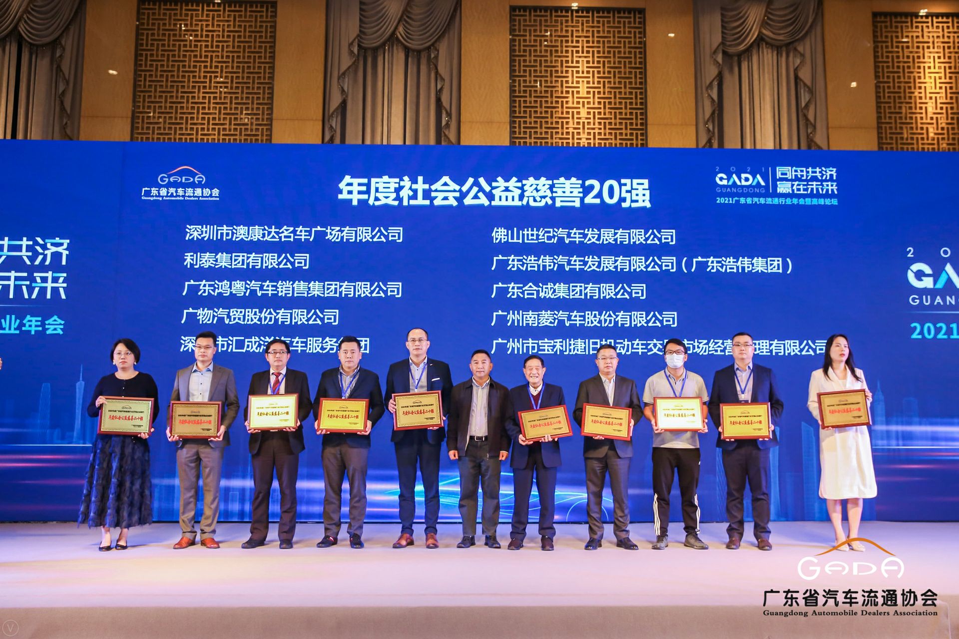 喜讯丨乐动·网站注册-乐动online(中国)荣获省汽车流通行业颁奖礼13项大奖(图3) 喜讯丨乐动·网站注册-乐动online(中国)荣获省汽车流通行业颁奖礼13项大奖(图3)
