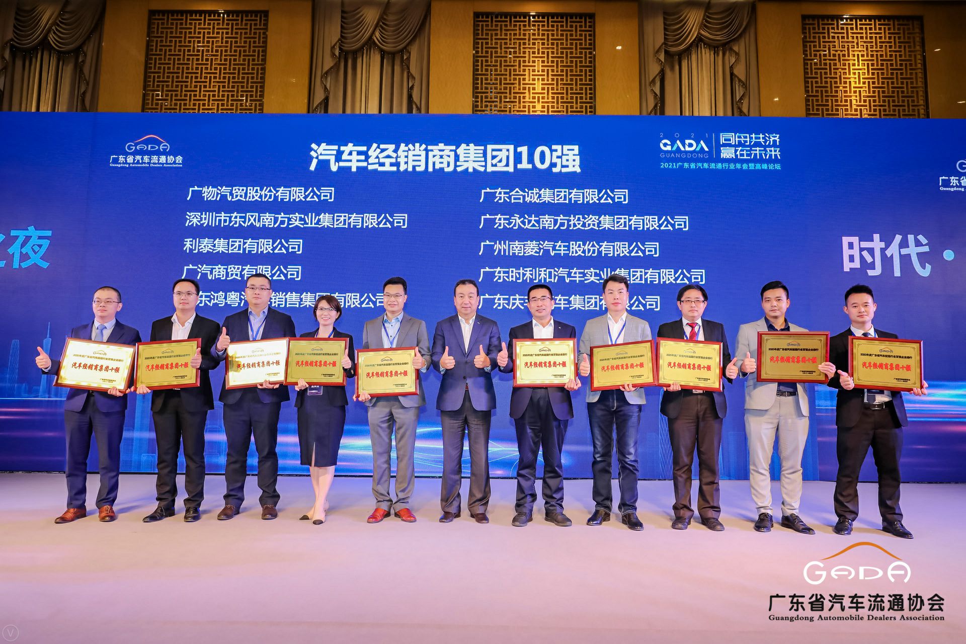 喜讯丨乐动·网站注册-乐动online(中国)荣获省汽车流通行业颁奖礼13项大奖(图2) 喜讯丨乐动·网站注册-乐动online(中国)荣获省汽车流通行业颁奖礼13项大奖(图2)