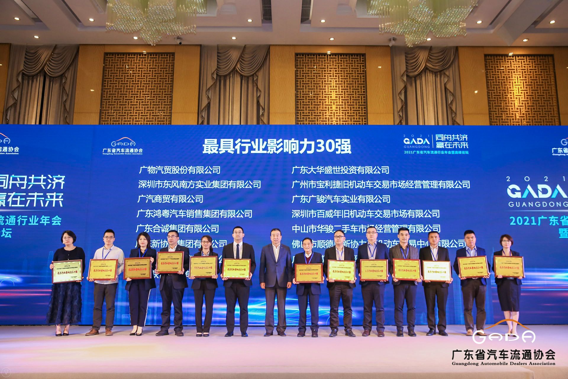 喜讯丨乐动·网站注册-乐动online(中国)荣获省汽车流通行业颁奖礼13项大奖(图4) 喜讯丨乐动·网站注册-乐动online(中国)荣获省汽车流通行业颁奖礼13项大奖(图4)