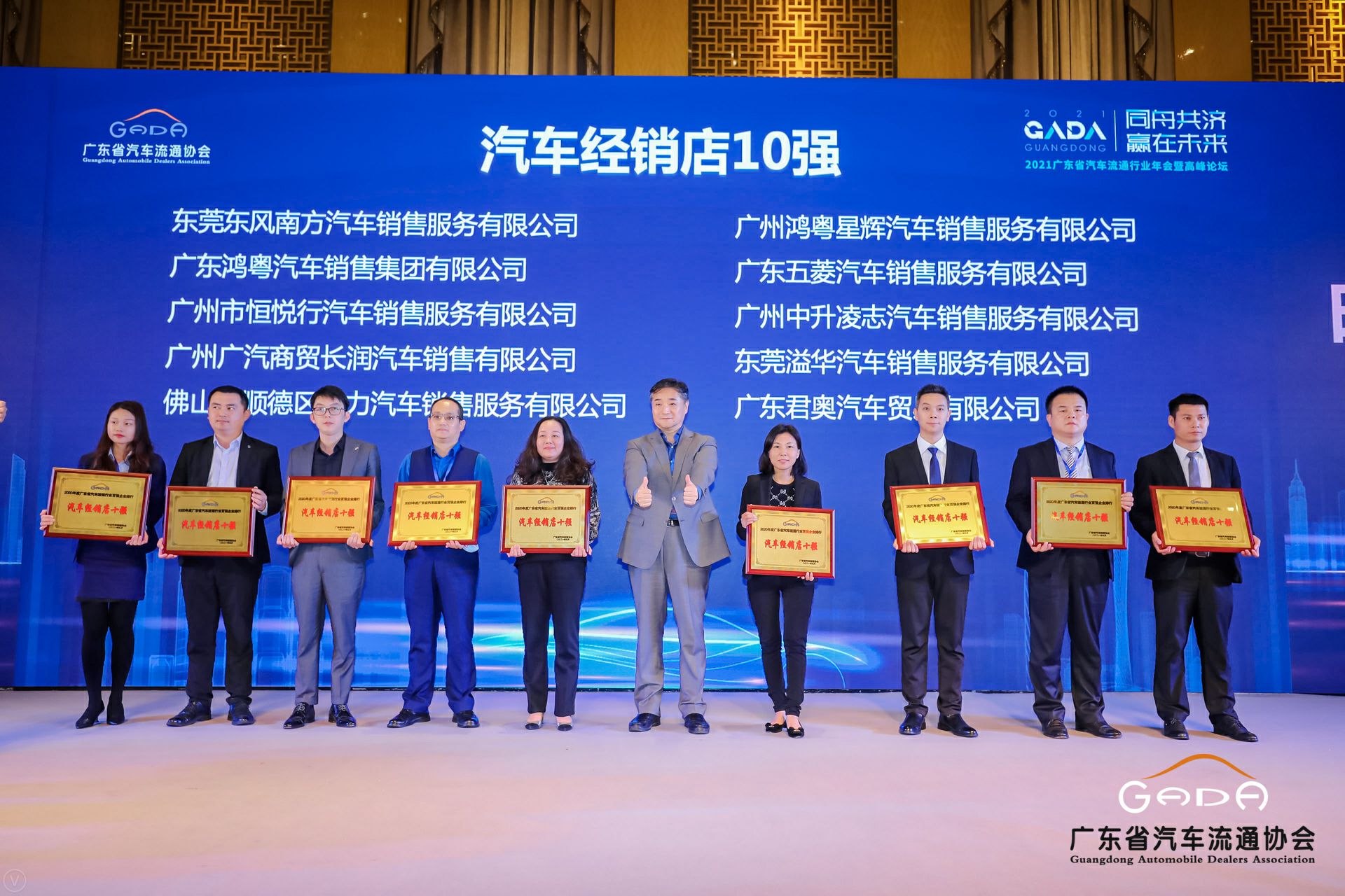 喜讯丨乐动·网站注册-乐动online(中国)荣获省汽车流通行业颁奖礼13项大奖(图5) 喜讯丨乐动·网站注册-乐动online(中国)荣获省汽车流通行业颁奖礼13项大奖(图5)