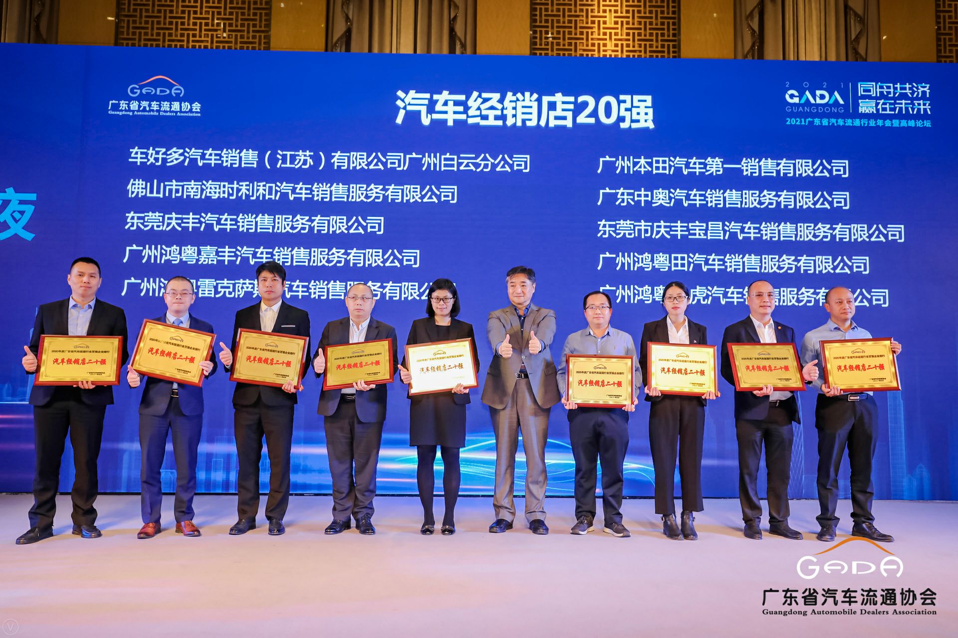 喜讯丨乐动·网站注册-乐动online(中国)荣获省汽车流通行业颁奖礼13项大奖(图6) 喜讯丨乐动·网站注册-乐动online(中国)荣获省汽车流通行业颁奖礼13项大奖(图6)