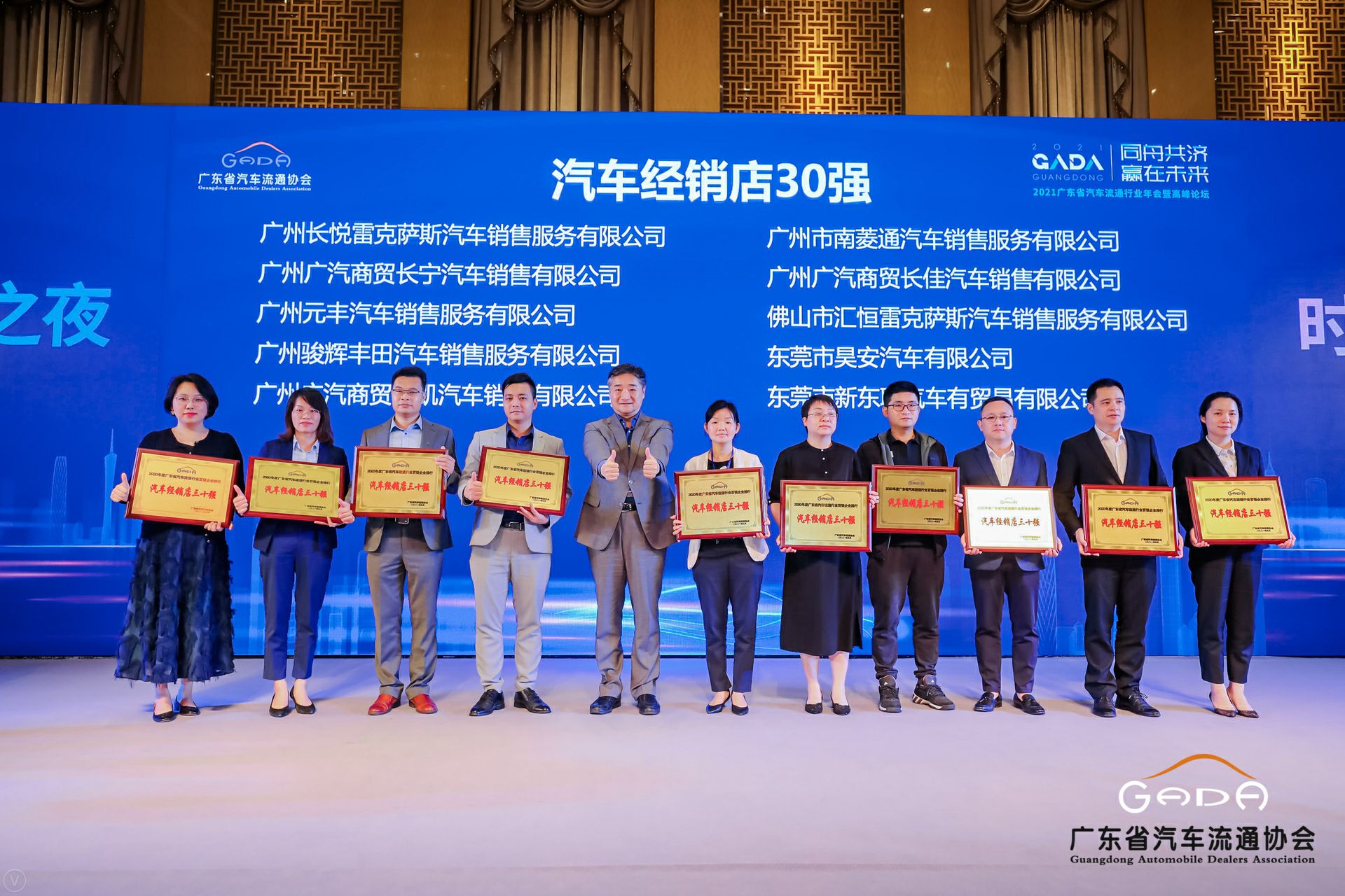 喜讯丨乐动·网站注册-乐动online(中国)荣获省汽车流通行业颁奖礼13项大奖(图7) 喜讯丨乐动·网站注册-乐动online(中国)荣获省汽车流通行业颁奖礼13项大奖(图7)