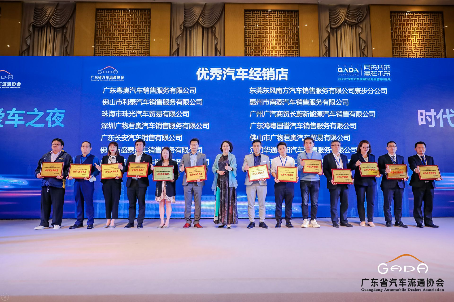 喜讯丨乐动·网站注册-乐动online(中国)荣获省汽车流通行业颁奖礼13项大奖(图8) 喜讯丨乐动·网站注册-乐动online(中国)荣获省汽车流通行业颁奖礼13项大奖(图8)