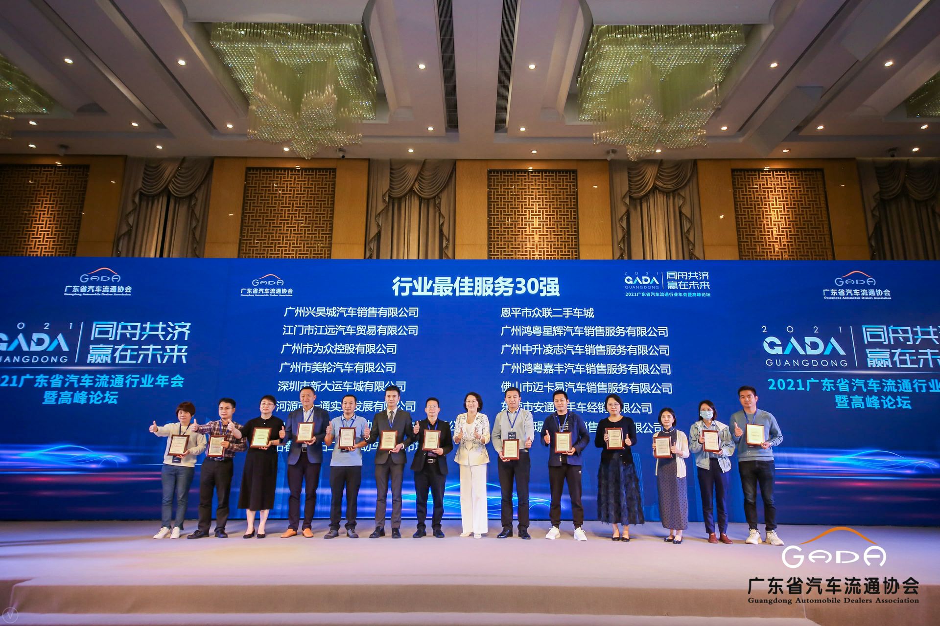 喜讯丨乐动·网站注册-乐动online(中国)荣获省汽车流通行业颁奖礼13项大奖(图9) 喜讯丨乐动·网站注册-乐动online(中国)荣获省汽车流通行业颁奖礼13项大奖(图9)